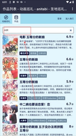 Anitabi动画巡礼地图