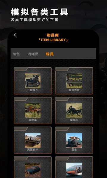 夜神模拟器安卓版截图3