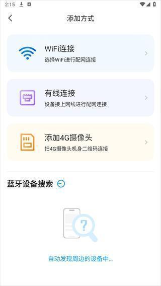乔安智能摄像头