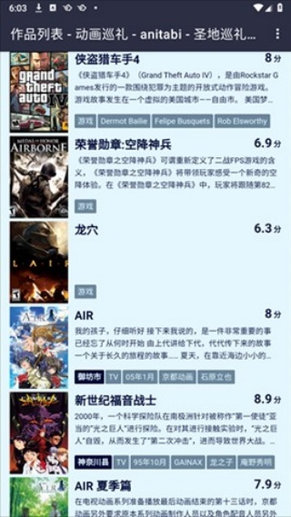 Anitabi动画巡礼地图