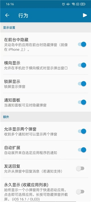 dynamicSpot灵动岛最新版