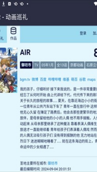 Anitabi动画巡礼地图