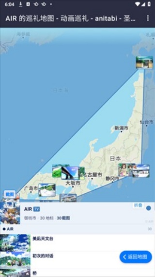 Anitabi动画巡礼地图