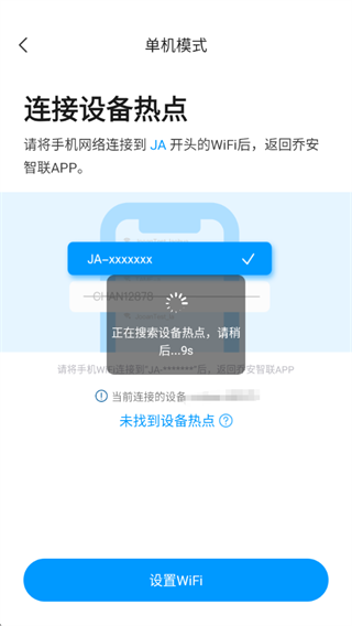 乔安智能摄像头