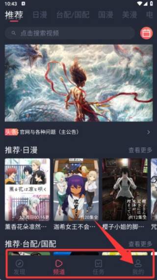 Heibai弹幕动漫最新版