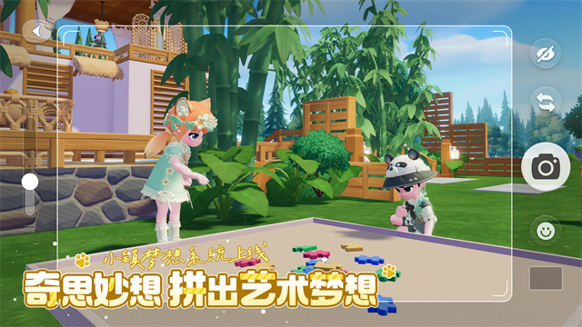 心动小镇手游截图3