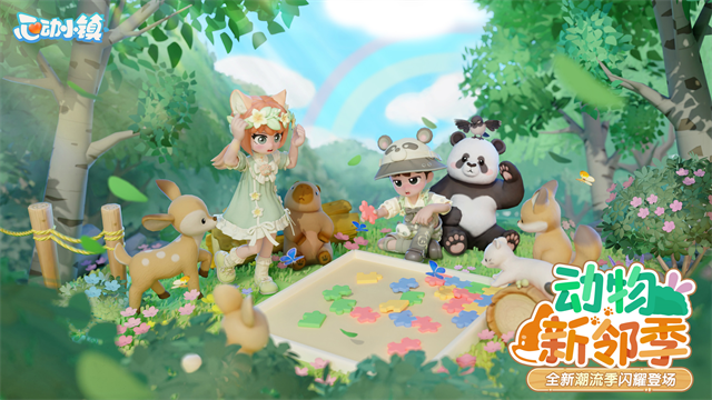 心动小镇手游截图2