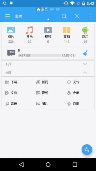 es文件管理器专业版