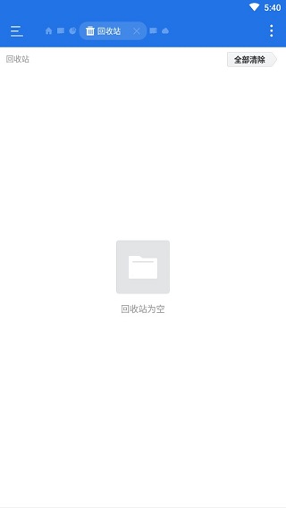 es文件管理器专业版