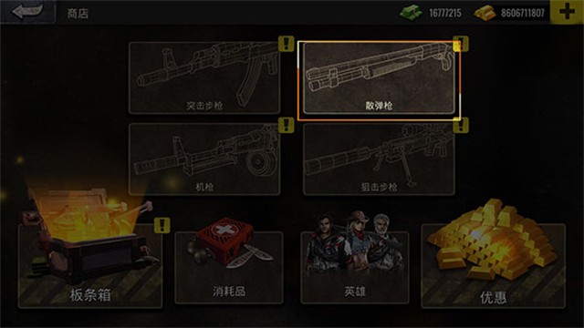 僵尸生存射击截图1