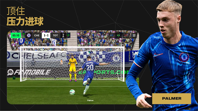 FIFA25手机版截图2