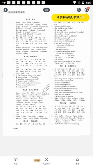 快对作业最新版