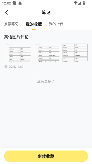 快对作业最新版