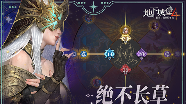 地下城堡4公测版截图3