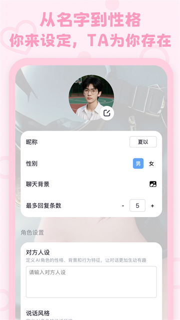 LoveMo安卓版截图1