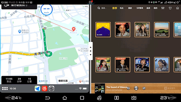 水果互联Carplay截图3