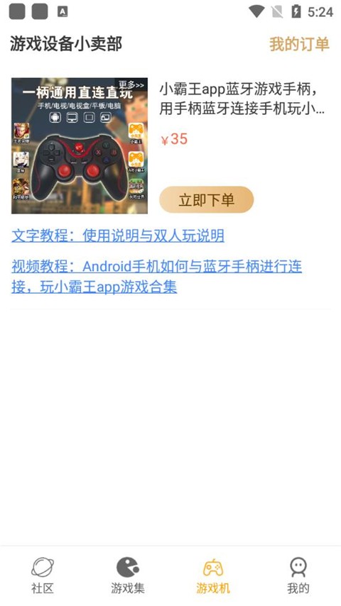 FC小霸王模拟器截图1