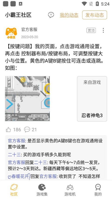 FC小霸王模拟器截图2