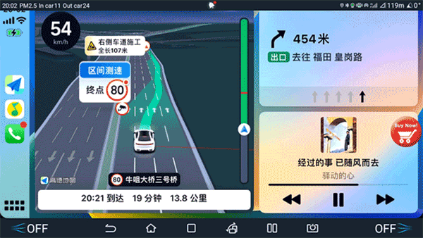 水果互联Carplay截图4