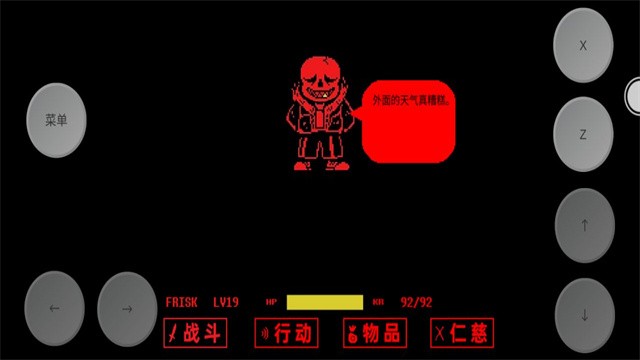 传说之下三重审判截图3