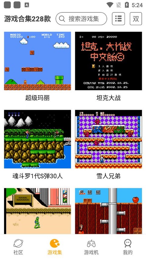 FC小霸王模拟器截图4