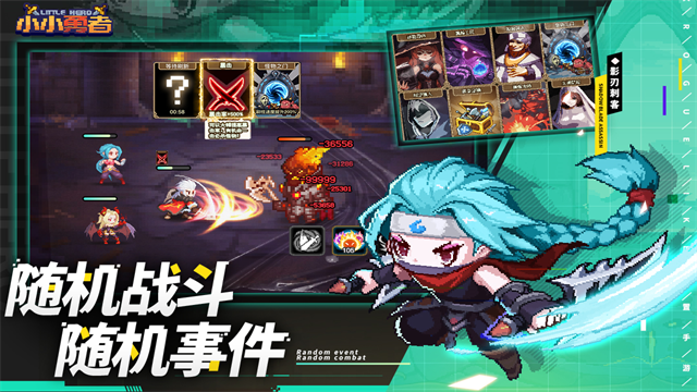 小小勇者截图2