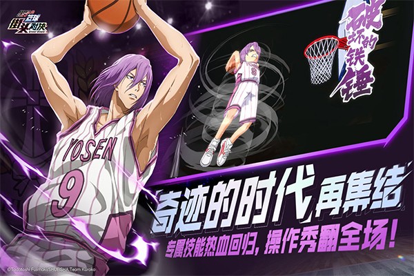 黑子的篮球手游截图3