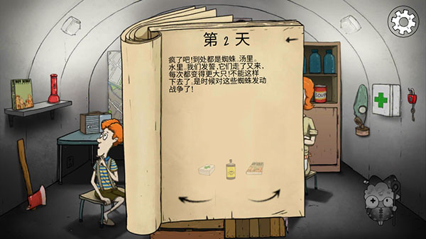 60秒避难所重制版