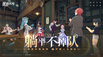 星痕共鸣云游戏截图0