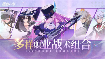 星痕共鸣云游戏截图2