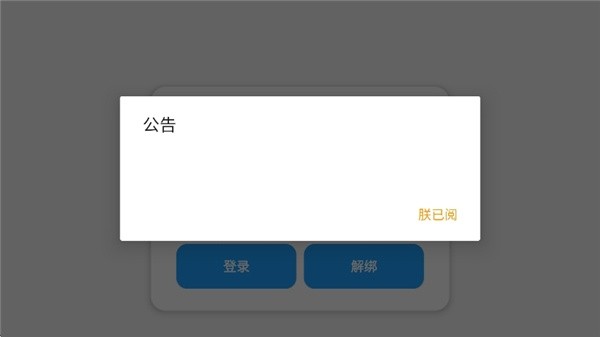 小熊猫辅助器50.2版本截图4