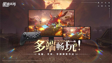 星痕共鸣云游戏截图3