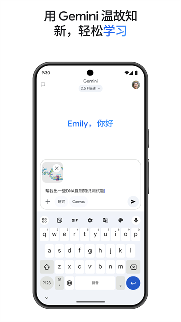 Gemini安卓版截图2
