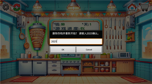 沙威玛传奇中文版
