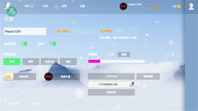 疯狂跳跃截图1