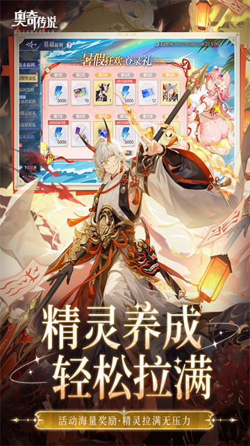 奥奇传说H5互通版截图2