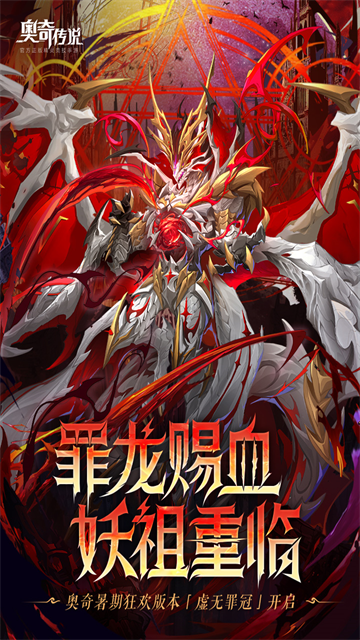 奥奇传说H5互通版截图3
