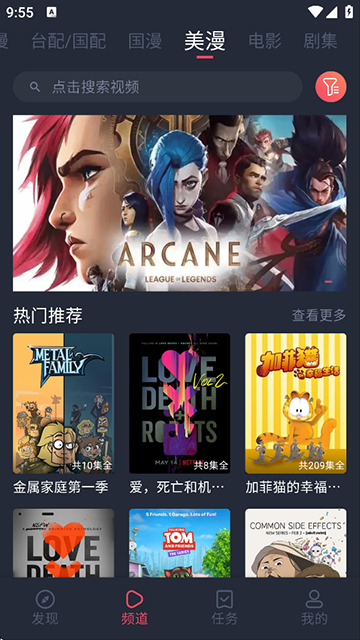 Heibai弹幕动漫最新版截图2