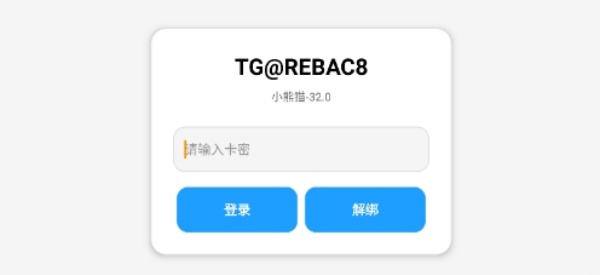 小熊猫辅助器50.2版本