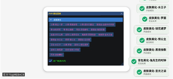 小熊猫辅助器50.2版本