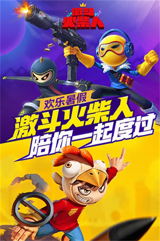 激斗火柴人手游截图3