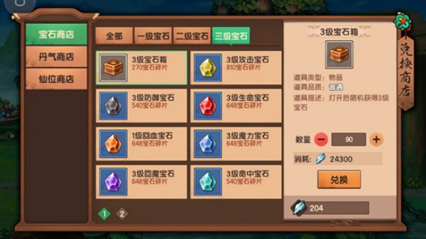 造梦无双手机版