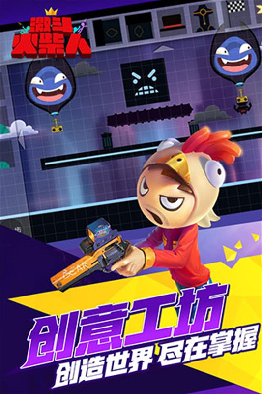 激斗火柴人手游截图4