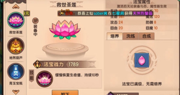 造梦无双手机版