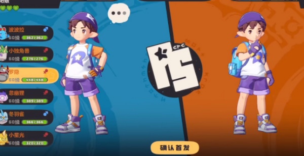 洛克王国世界最新版