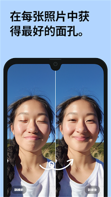 remini图片处理截图1