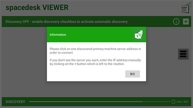 spacedesk安卓版截图4