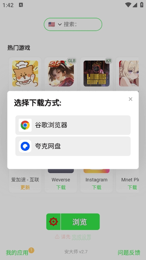 安大师最新版截图3