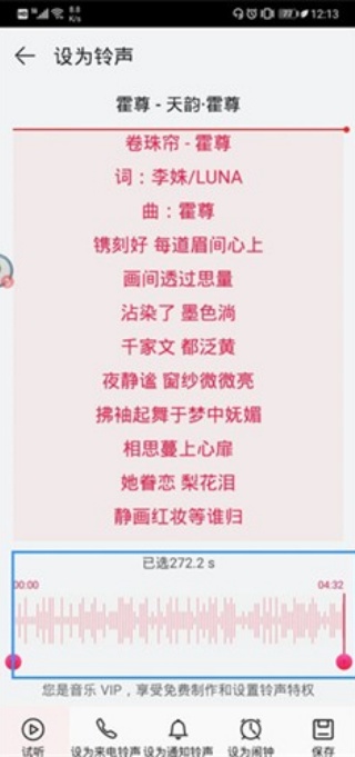 华为音乐最新版