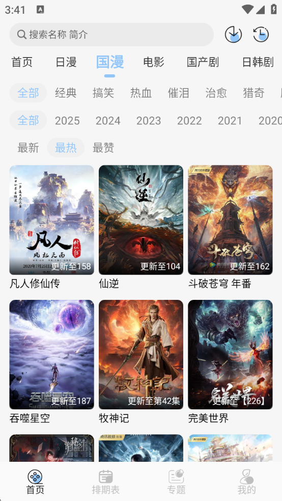 starani最新版截图1